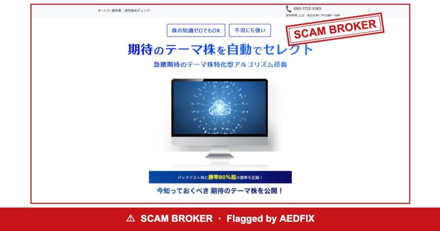 IF tradeai flagged by regulators